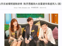 微商夫妇内讧娱乐吃瓜,娱乐吃瓜背后的真相揭秘