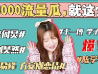娱乐圈吃瓜封面,吃瓜封面背后的惊人真相