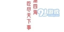 娱乐吃瓜酱文案怎么写,跟随吃瓜酱探寻明星们的真实生活