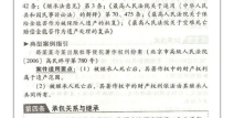 继承法司法解释全文,解析遗产继承与遗嘱执行要点