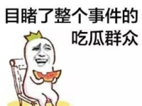 娱乐吃瓜菌人人有苦衷,人人有苦衷，吃瓜菌带你探秘幕后真相
