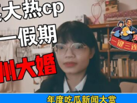 娱乐圈吃瓜事件真假,揭秘吃瓜事件的真相与谎言