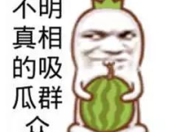 娱乐吃瓜有趣名字怎么取,趣味名字大揭秘