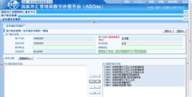 外汇局应用服务平台,国家外汇局应用服务平台（ASOne）操作指南与功能解析