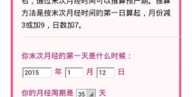 怀孕周期计算器,怀孕周期计算器使用指南