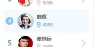 明星人气榜投票入口,见证偶像荣耀时刻，助力人气巅峰对决！”