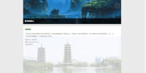 桂林网站建设,打造数字时代品牌新形象与营销新策略