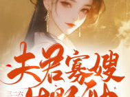 穿越娱乐吃瓜的小说,吃瓜群众逆袭记