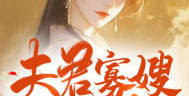 穿越娱乐吃瓜的小说,吃瓜群众逆袭记