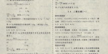 八年级下册科学作业本答案,八年级下册科学作业本答案解析与知识点梳理