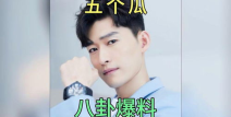 最新娱乐圈八卦吃瓜事件,当红明星疑陷感情纠葛，真相究竟如何？