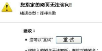 域名纠错,原因、影响及解决方案