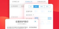 国泰君安交易下载,便捷投资，尽在掌握”