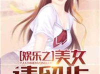 娱乐吃瓜酱女士小说,揭秘娱乐圈背后的秘密与真相