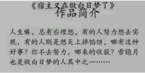 白日梦最新章节,梦境与现实交织的奇幻旅程