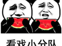 每天看娱乐吃瓜,笑谈娱乐圈风云