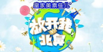 娱乐节目包装,揭秘热门节目幕后包装秘籍