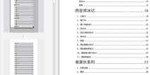 娱乐圈吃瓜412文件,惊天大瓜背后的真相与内幕