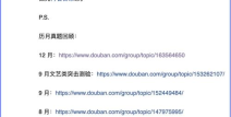 豆瓣 娱乐圈吃瓜,揭秘吃瓜群众的狂欢盛宴