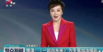 江西卫视直播,融合创新，打造多元化视听盛宴