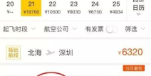哈尔滨到深圳机票,航班信息、价格及预订指南