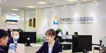 兰州住房公积金管理中心,助力安居乐业新篇章