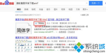 微软雅黑字体安装,微软雅黑字体安装全攻略